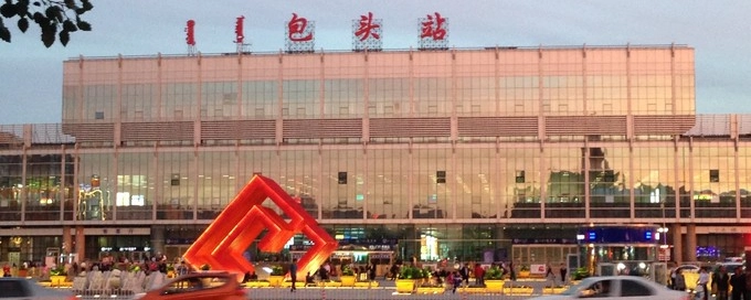 麗水到包頭物流專線-麗水至包頭貨運公司