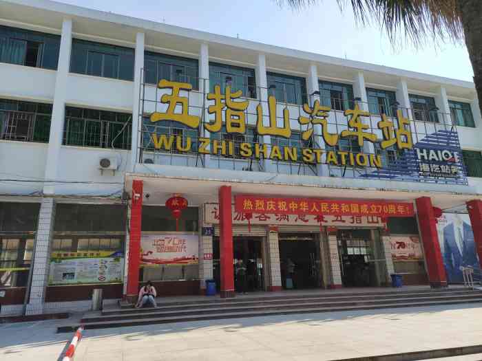 義烏市到五指山物流專(zhuān)線-義烏市至五指山貨運(yùn)公司