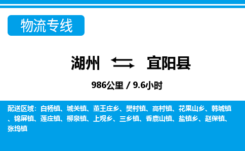 湖州到弋陽(yáng)縣物流專線-湖州至弋陽(yáng)縣貨運(yùn)公司