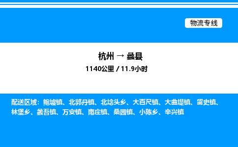 杭州到禮縣物流專線-杭州至禮縣貨運(yùn)公司