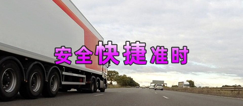 銅梁區(qū)到三門峽物流公司,銅梁區(qū)物流到三門峽,銅梁區(qū)至三門峽物流專線